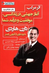 The book of composite work کتاب اثر مرکب