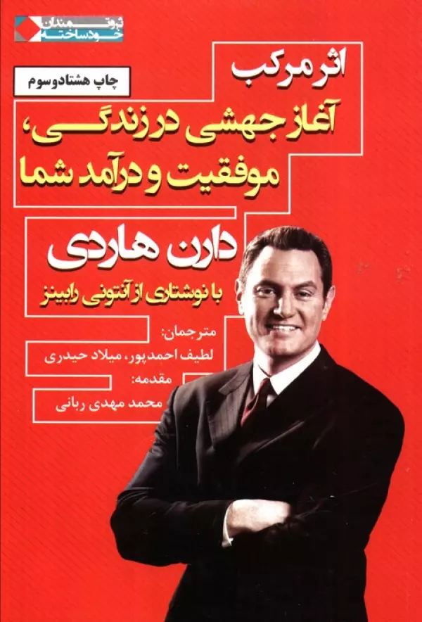 اثر مرکب