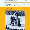 Theater in the streets کتاب تئاتر در خیابان ها