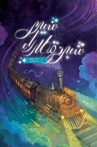 کتاب شبی در قطار راه شیری