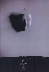 کتاب او کتاب او