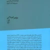 4RDCtSFbSSiuUdZFdqXR1qtx6jQrPEOa کتاب پرده ی نقره ای