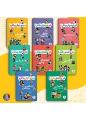 کتاب بسته کتاب های ابر نوجوان باش کتاب بسته کتاب های ابر نوجوان باش