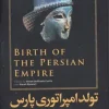 Birth of the Persian Empire کتاب تولد امپراتوری پارس