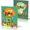 Chess Palace One and Two کتاب قصر شطرنج 1 و 2