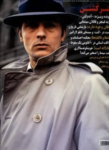 کتاب مجله فرهنگی‌هنری دنیای تصویر333