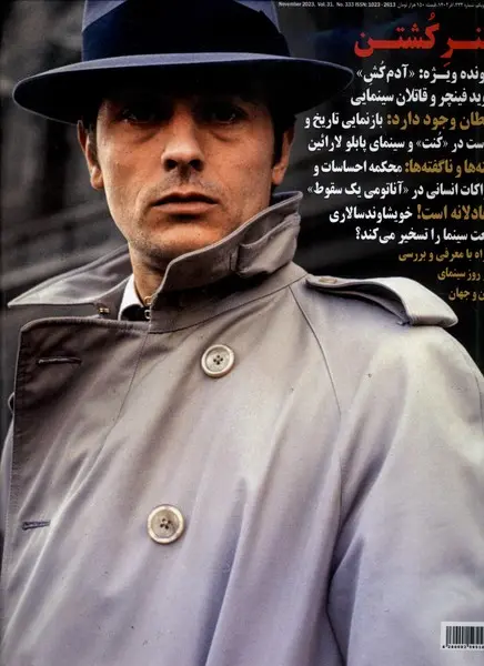 کتاب مجله فرهنگیهنری دنیای تصویر333