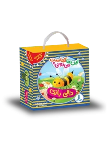 کتاب بسته 4 جلدی این جا کجاست می دونی