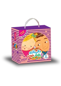 کتاب بسته 4 جلدی دالی بازی با رفتار خوب