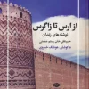 From Aras to Zagros کتاب از ارس تا زاگرس