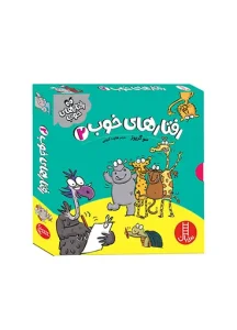 کتاب مجموعه رفتارهای خوب دو 5 جلد