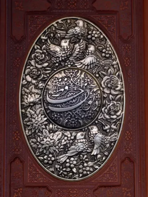 کتاب دیوان حافظ طرح مس برجسته