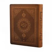 کتاب دیوان حافظ کتاب دیوان حافظ