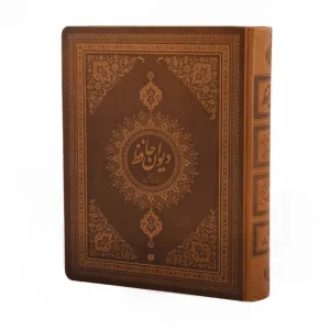 کتاب دیوان حافظ