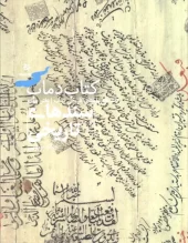 کتاب سندهای تاریخی جلد چهارم کتاب سندهای تاریخی جلد چهارم