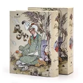 کتاب دیوان حافظ کتاب دیوان حافظ