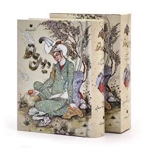 کتاب دیوان حافظ