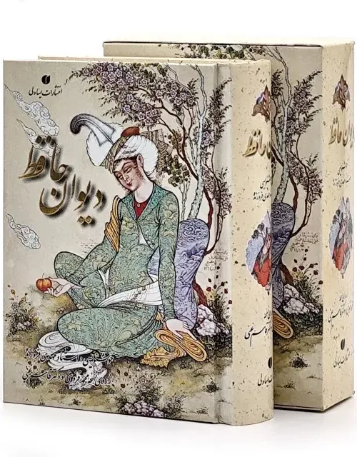 کتاب دیوان حافظ
