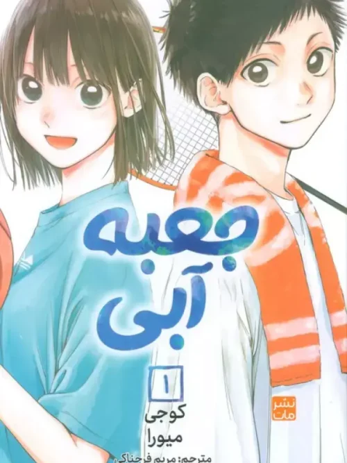 کتاب جعبه آبی 1
