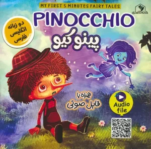 کتاب پینوکیو PINOCCHIO