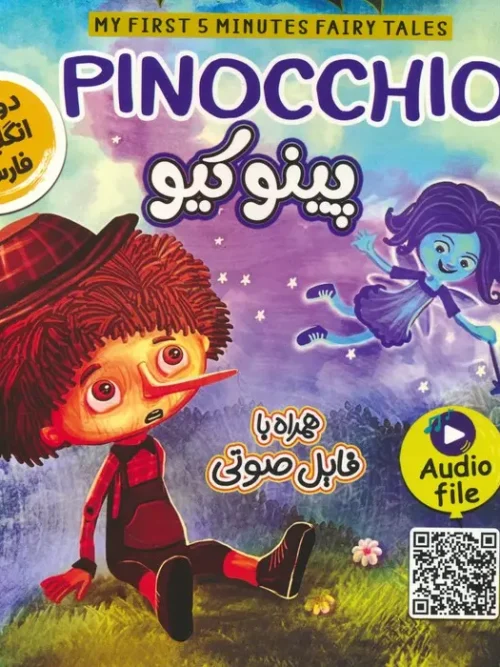 کتاب پینوکیو PINOCCHIO