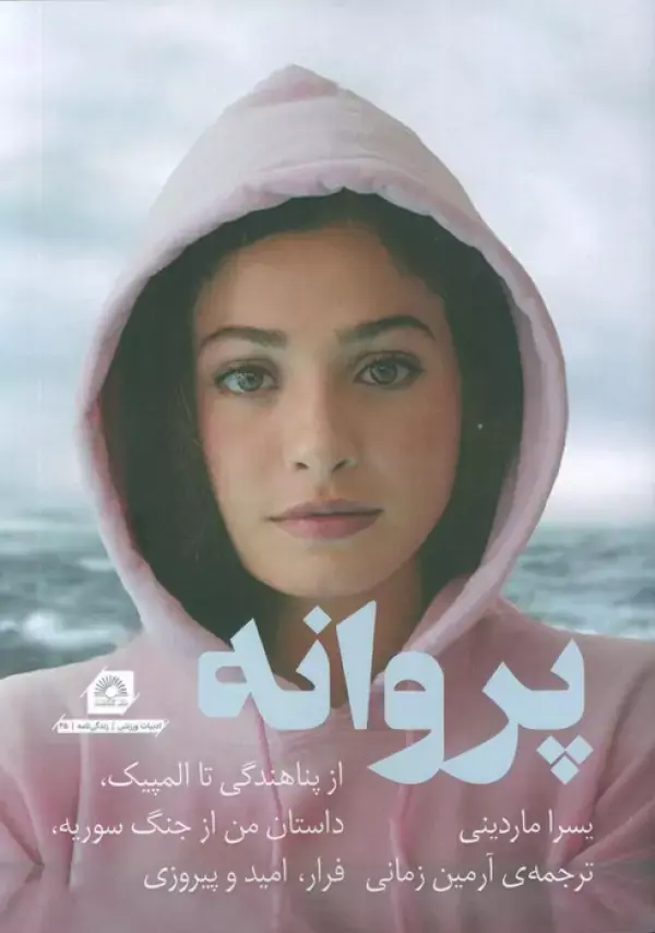 کتاب پروانه کتاب پروانه