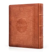 کتاب رباعیات حکیم عمر خیام نیشابوری