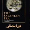 Sassanid period کتاب دوره ساسانی