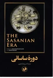 Sassanid period کتاب دوره ساسانی