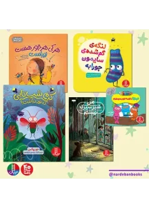 کتاب بسته خودارزشمندی و پذیرش تفاو‌ت ها