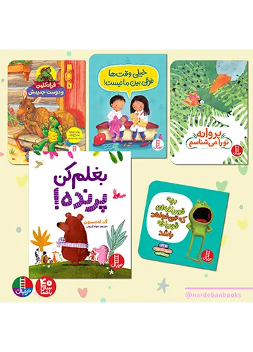 کتاب بسته خودارزشمندی و پذیرش تفاو‌ت ها