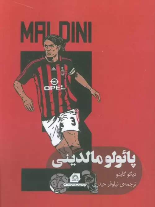کتاب پائولو مالدینی