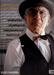 کتاب مجله فرهنگی‌هنری دنیای تصویر334