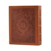 کتاب شاهنامه نفیس