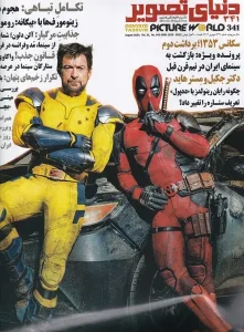 کتاب مجله فرهنگی‌هنری دنیای تصویر341