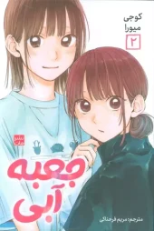 کتاب جعبه آبی 2 کتاب جعبه آبی 2