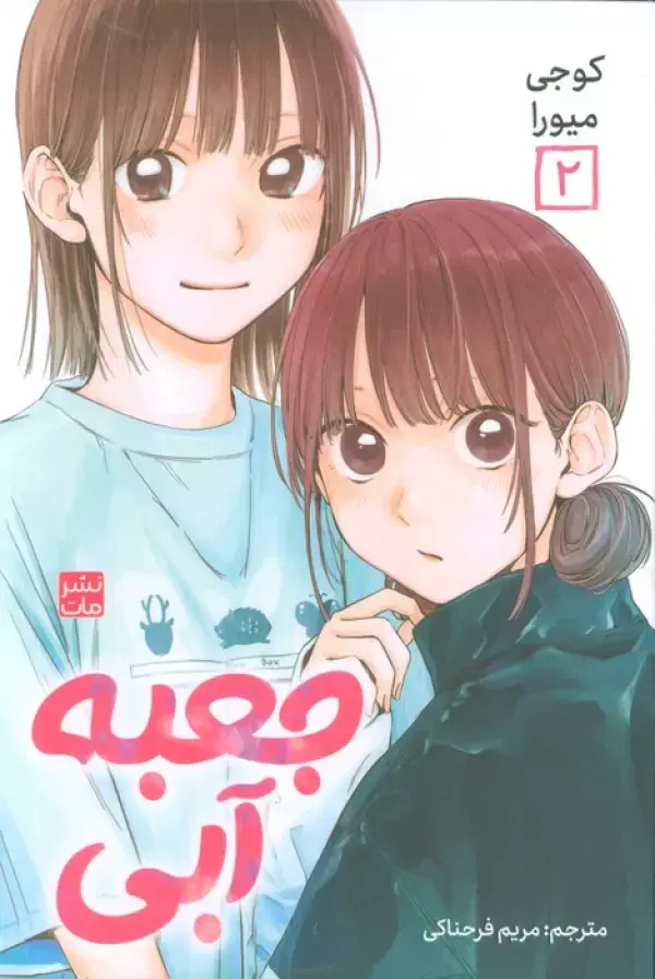 کتاب جعبه آبی 2 کتاب جعبه آبی 2