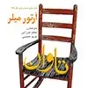 ransom کتاب تاوان