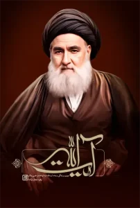 کتاب آیت الله