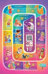 کتاب دیواری سلام