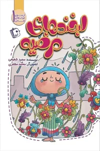 کتاب آن سوی خواب های نقاش 3 جلدی