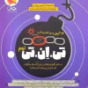 14 tnt exam 9th pooyesh کتاب 14 آزمون تی ان تی نهم پویش