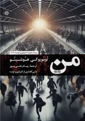 کتاب من کتاب من