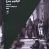 177744 کتاب دموکراسی سیاسی
