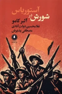 کتاب شورش در آستوریاس