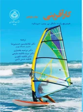 کتاب کارآفرینی