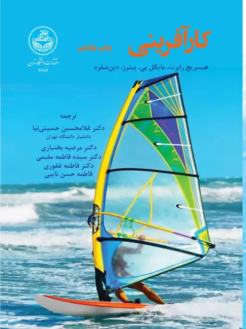 کتاب کارآفرینی