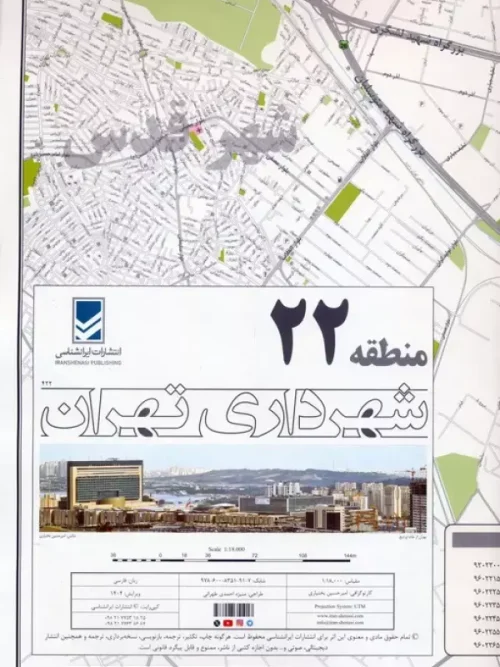نقشه منطقه 22 تهران
