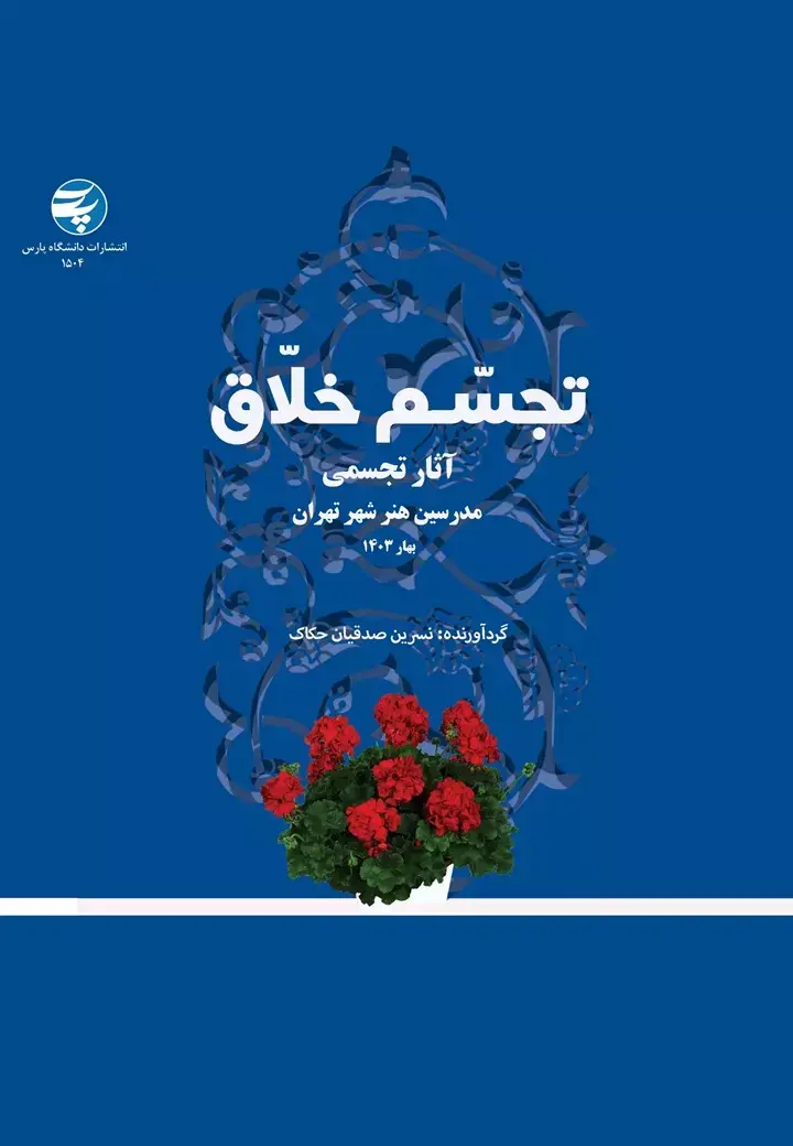 کتاب تجسم خلاق کتاب تجسم خلاق