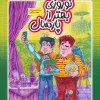 A better Nowruz than last year (1) کتاب نوروزی بهتر از پارسال